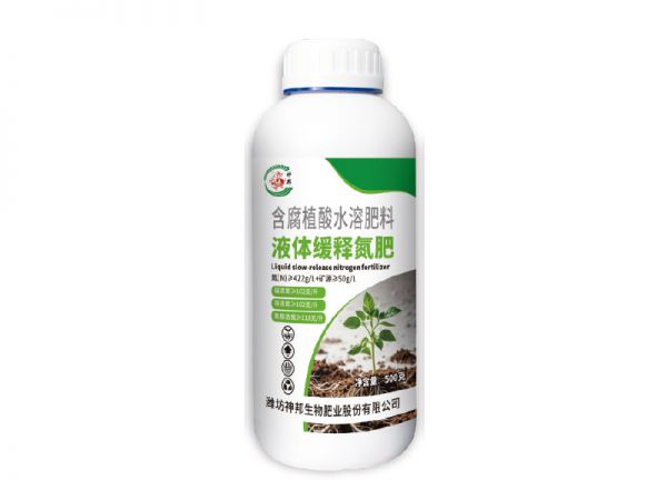 液體緩釋氮肥