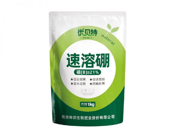 速溶硼